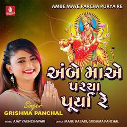 Cover of Ambe Ma Ye Parcha Purya Re - Single