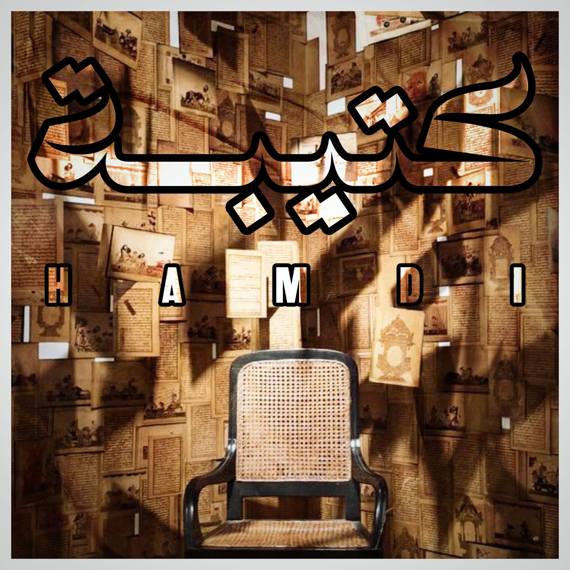 Album cover of Ktiba