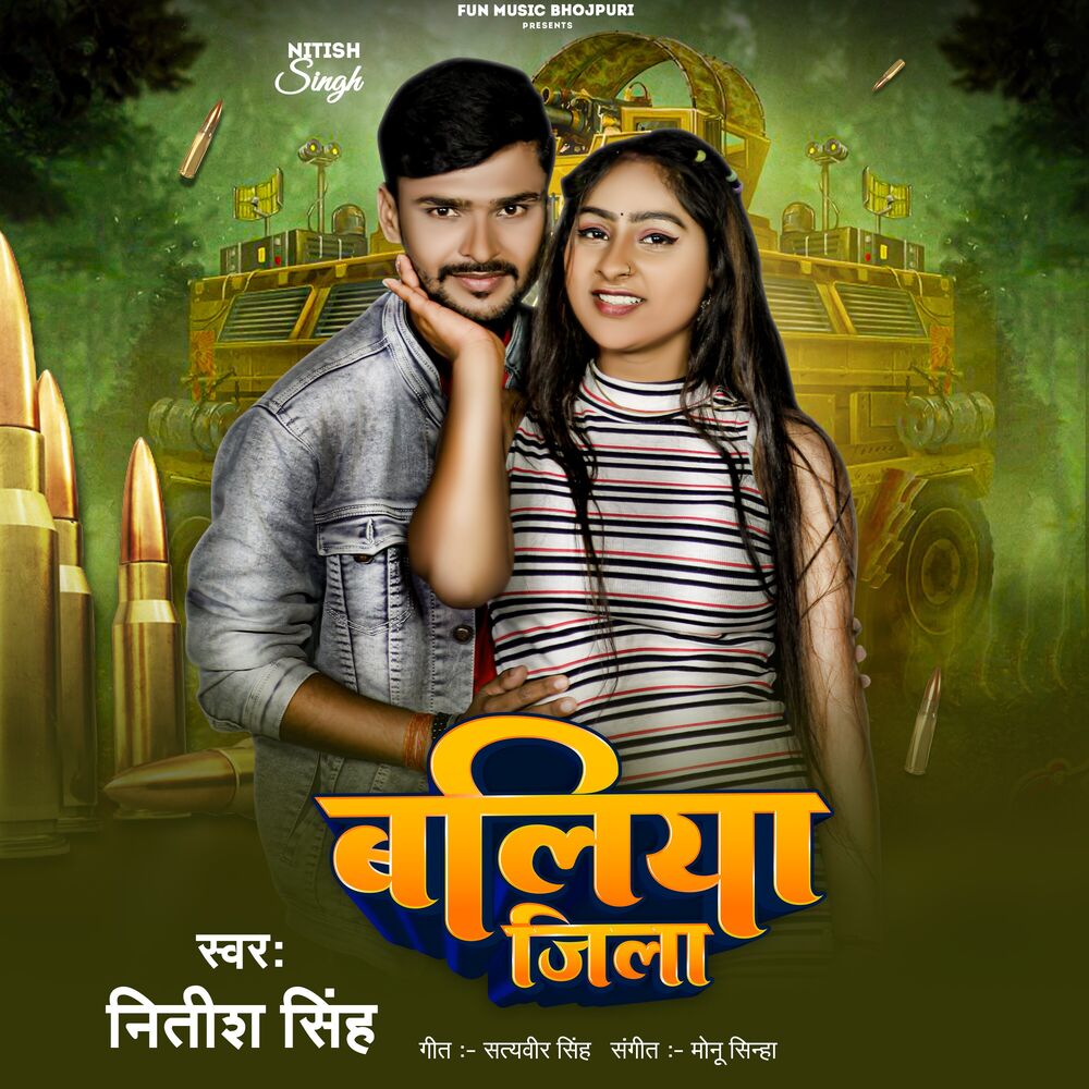 Picture of Baliya Jila