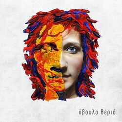 Cover of Avoulo Therio