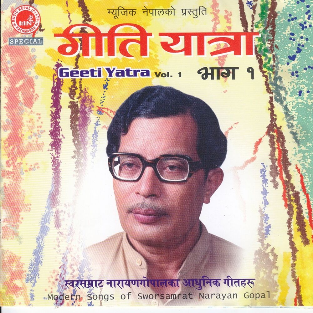Picture of Geetiyatra-1