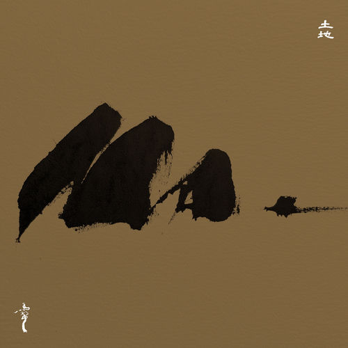 土地