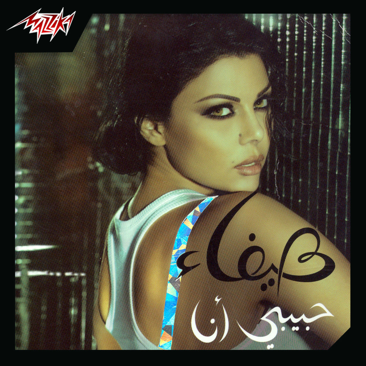 Album cover of Habibi Ana