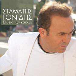 Cover of Simia Ton Keron