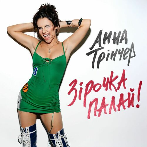 Album artwork