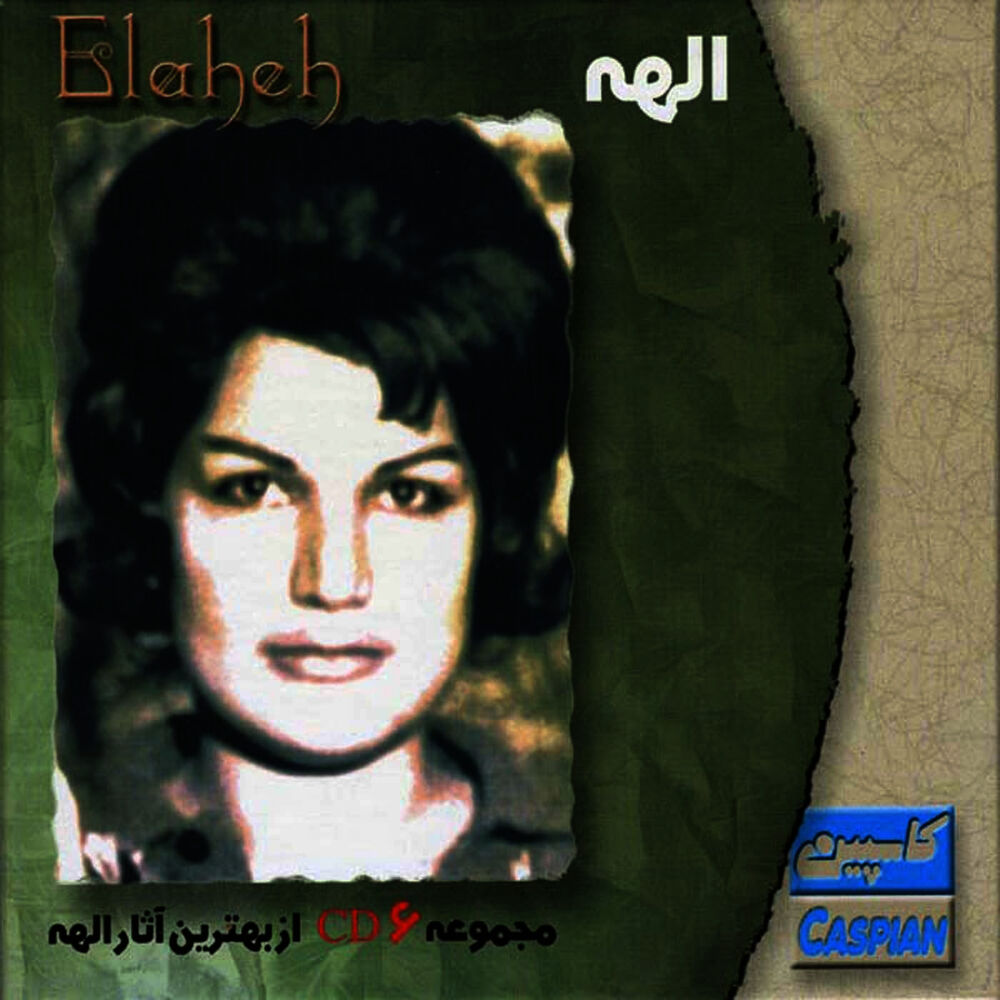 Picture of Best of Elaheh - Persian Music
