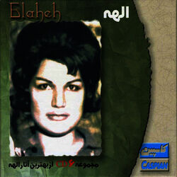 Cover of Best of Elaheh - Persian Music
