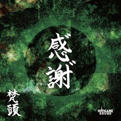 Cover of ganja