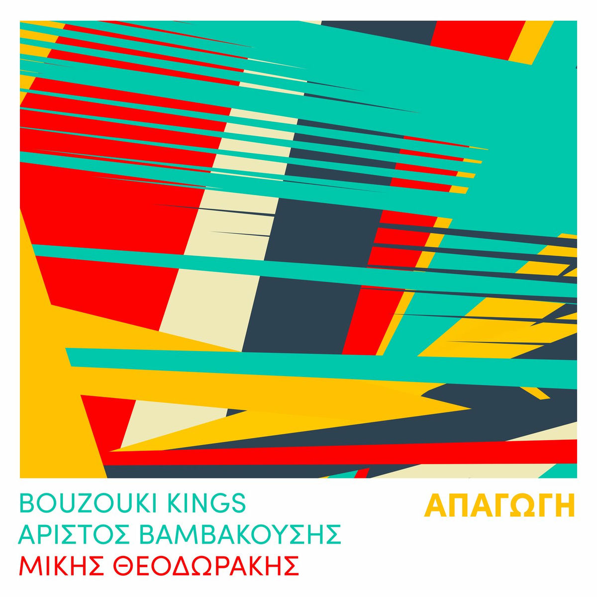 Album cover of Apagogi