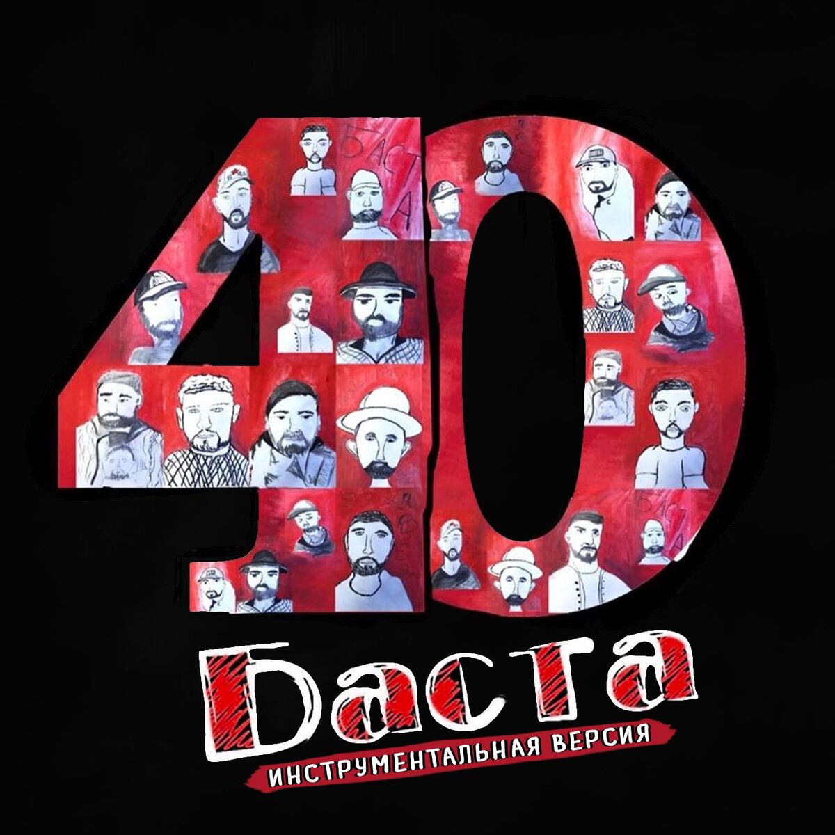 Album cover of Парень с головой