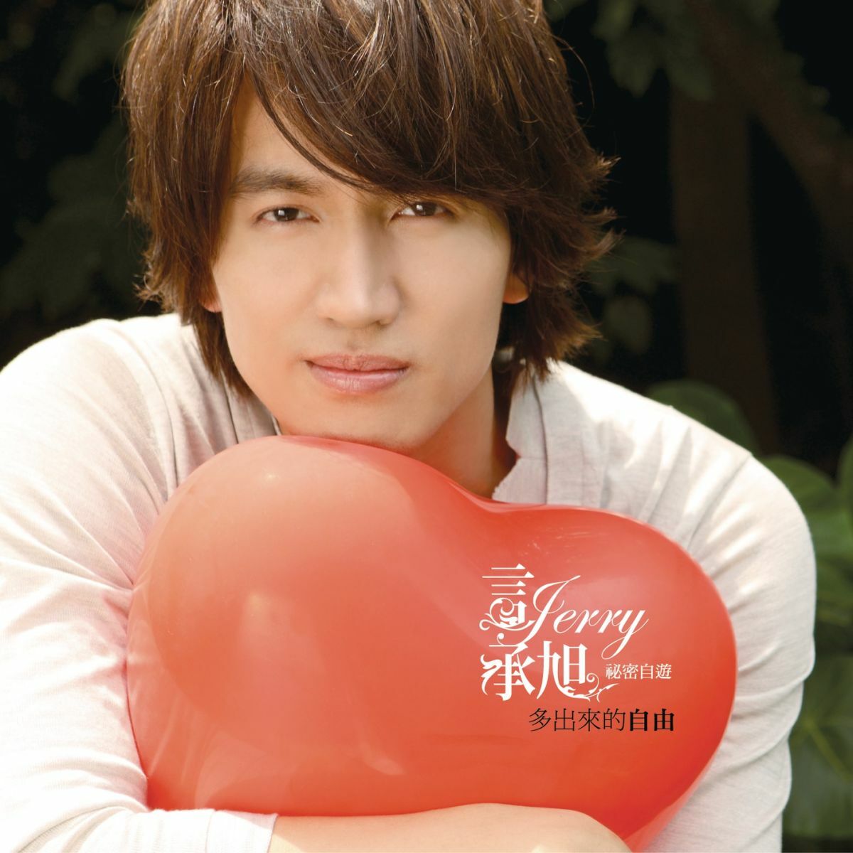 Jerry Yan - Freedom | Deezer