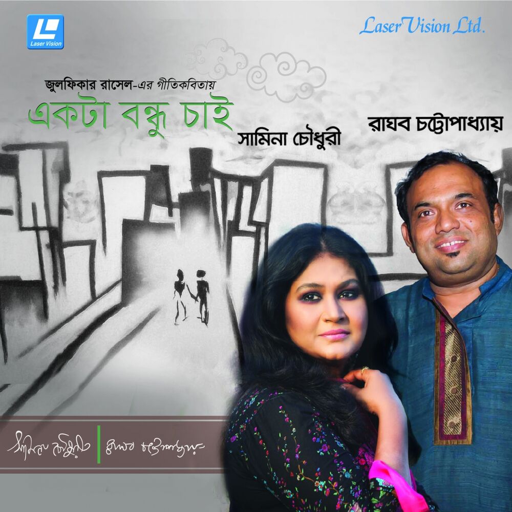 Picture of Ekta Bondhu Chai
