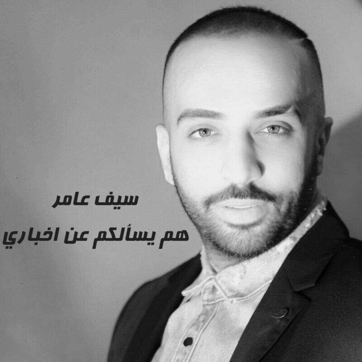 Album cover of Ham Yes2alkum 3an Akhbari