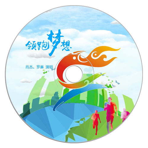 领跑梦想