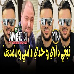 Cover of Nabghi Dari Wahdi Rasi w Rasha