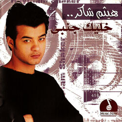 Cover of Khaleek Gambi