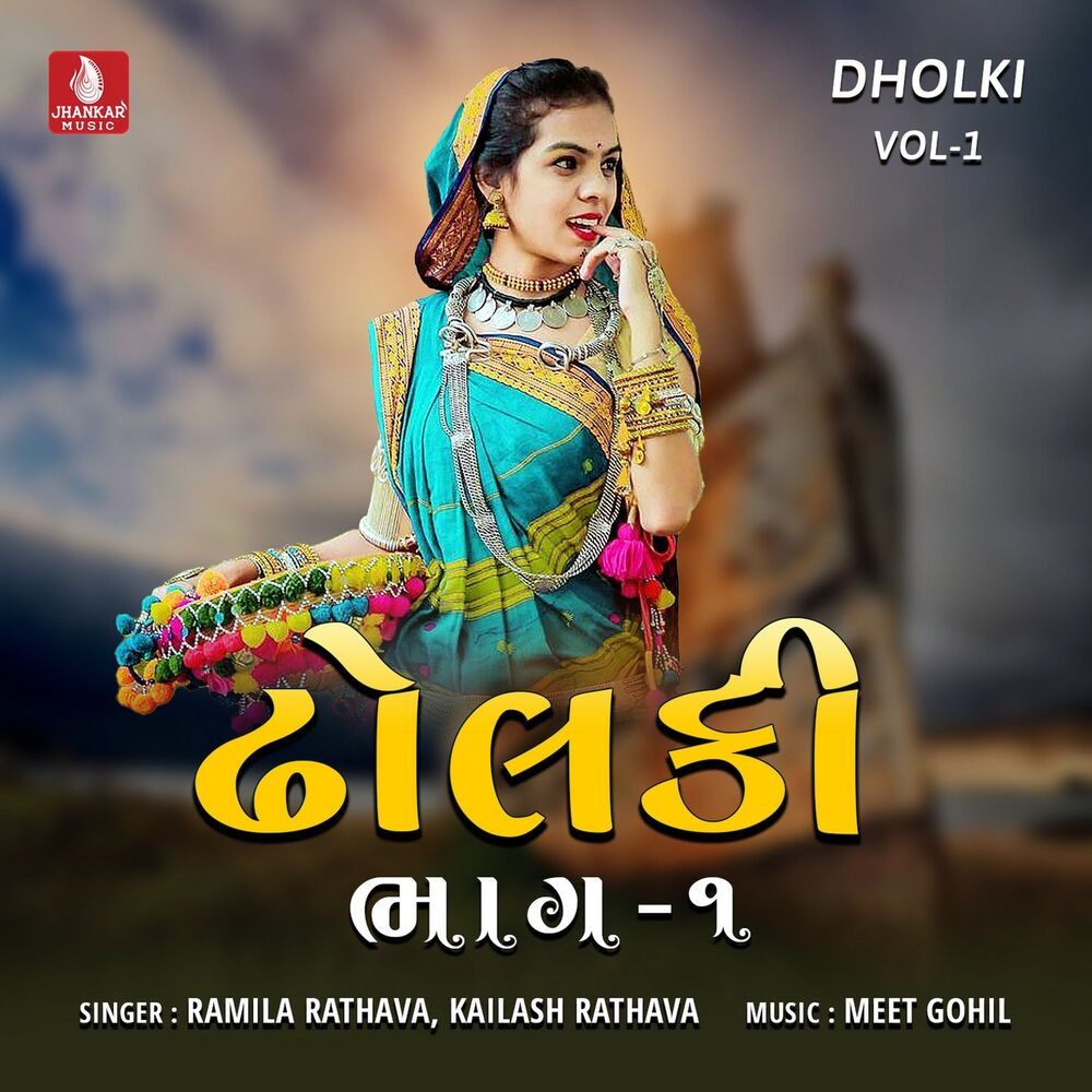 Picture of Dholki, Vol. 1