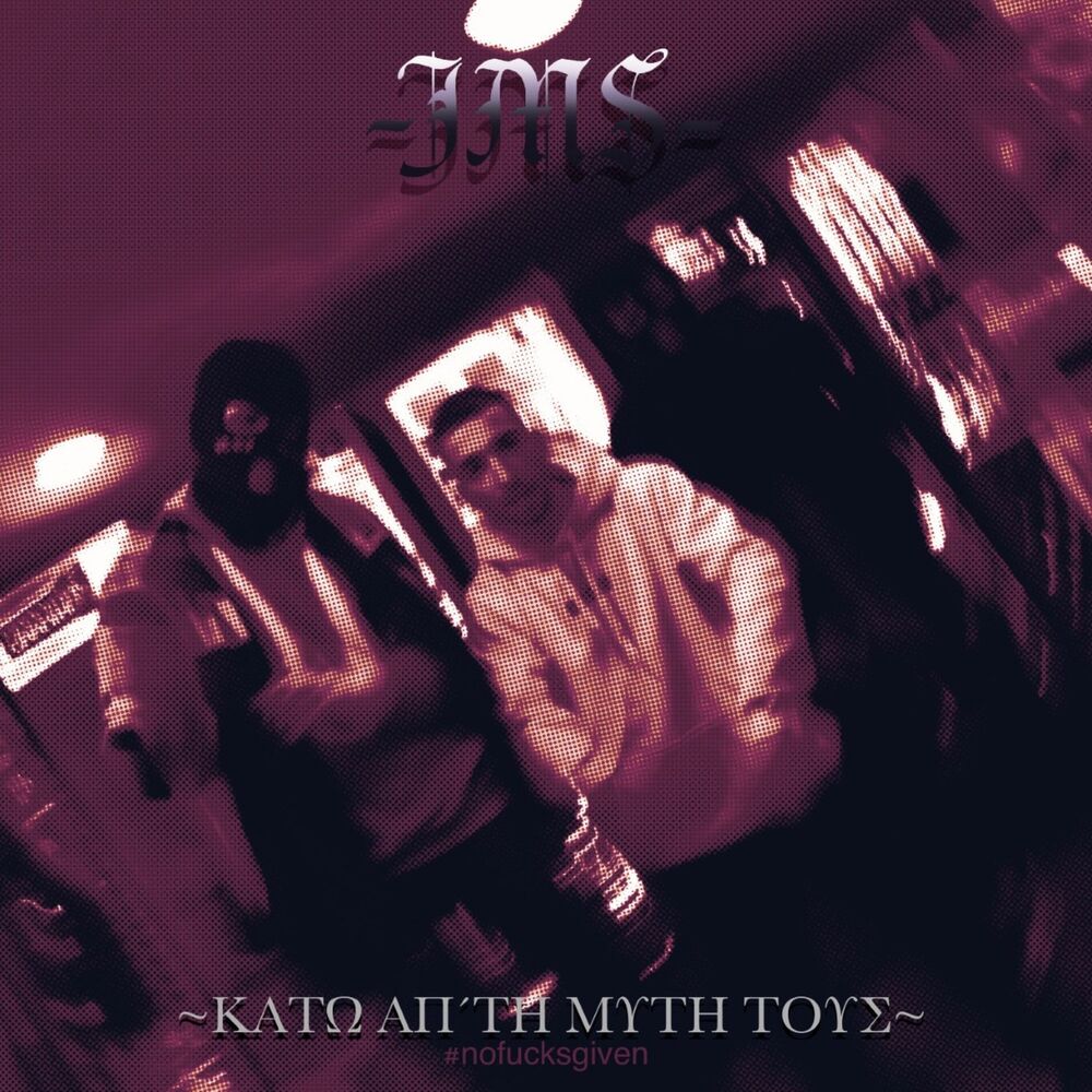 Picture of Kato Ap' Ti Miti Tous