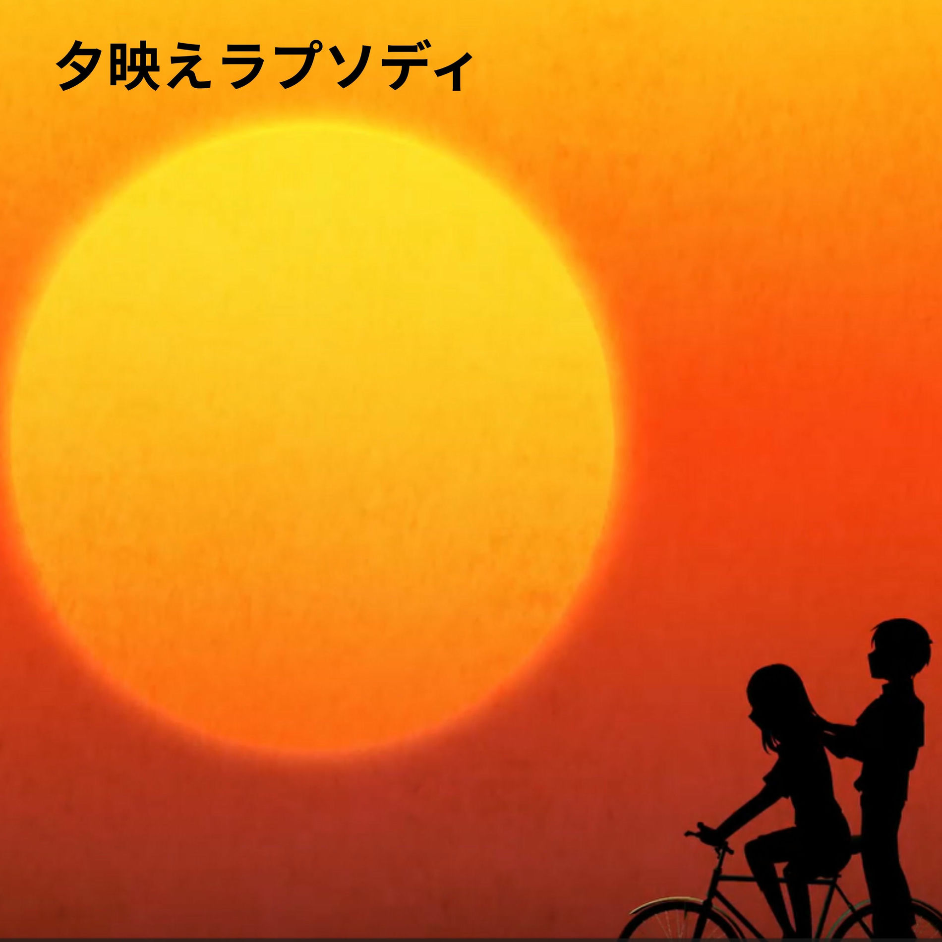 Album cover of Sunset Rhapsody (feat. MEIKO)