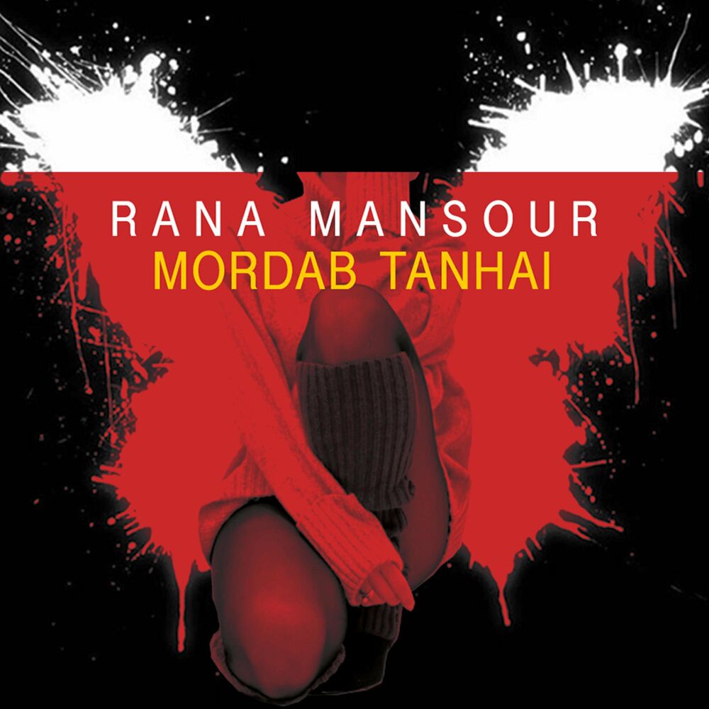 Picture of Mordab Tanhai