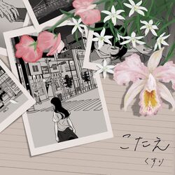 Cover of KOTAE