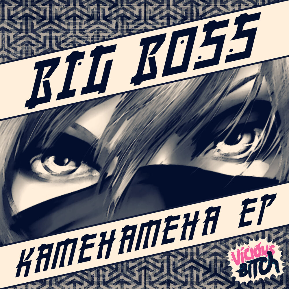 Picture of Kamehameha EP