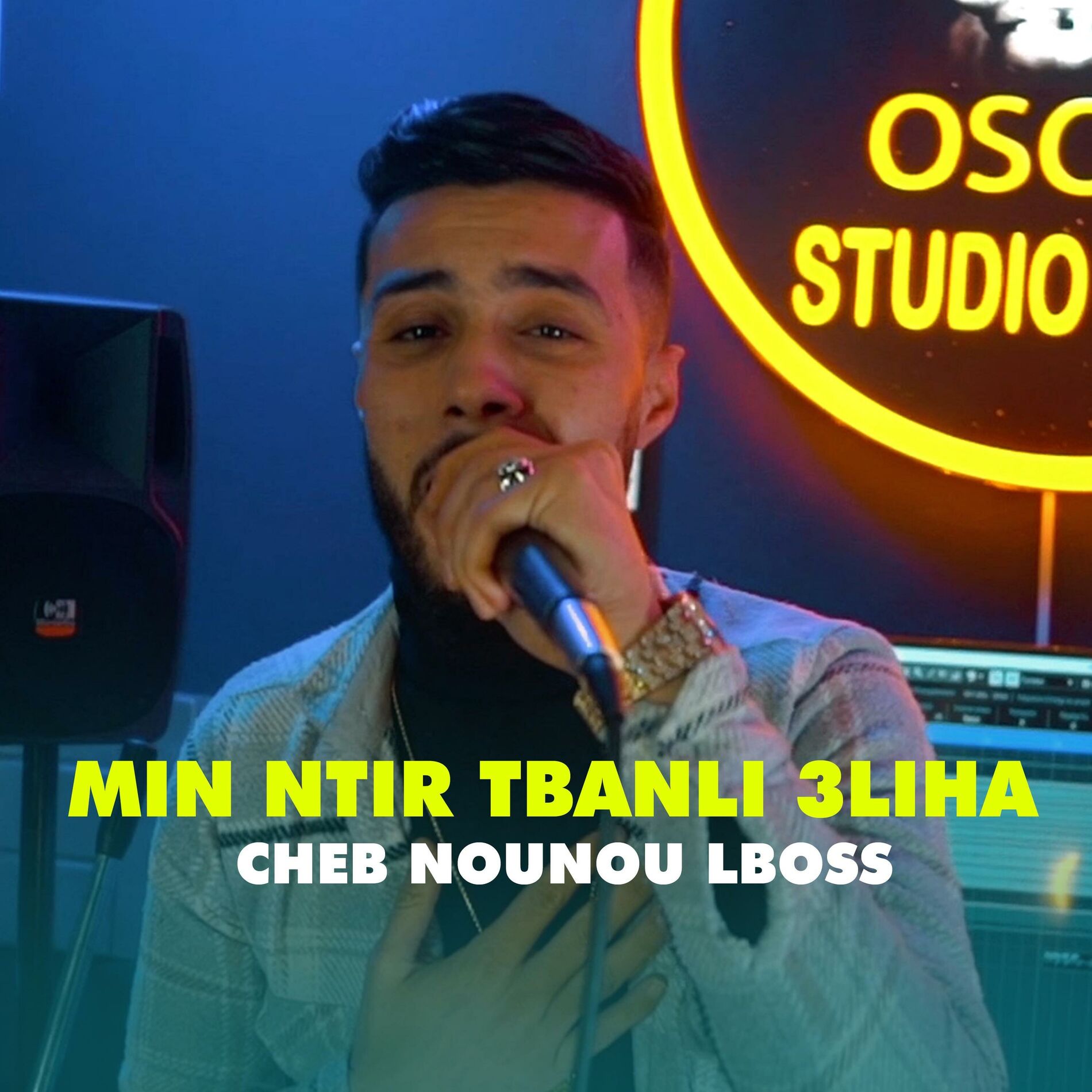 Album cover of min ntir tbanli 3liha 2024