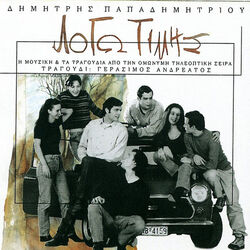 Cover of Logo Timis
