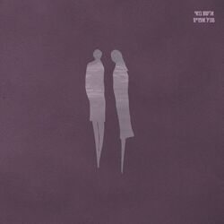 Cover of שביל אופניים