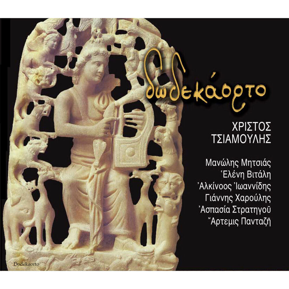 Picture of Dodekaorto