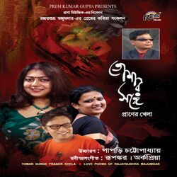 Cover of Tomar Songe Praner Khela