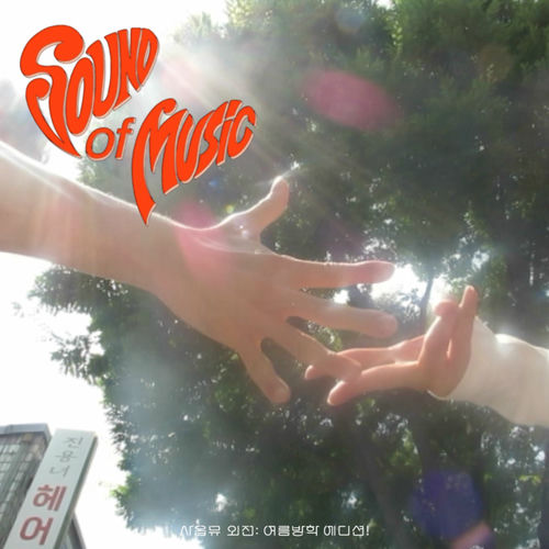 Jannabi – Summer Vacation Edition – Single