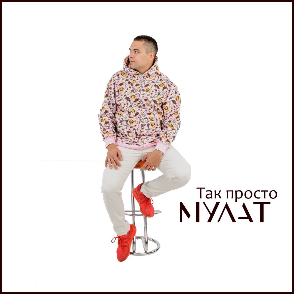 Picture of Так просто