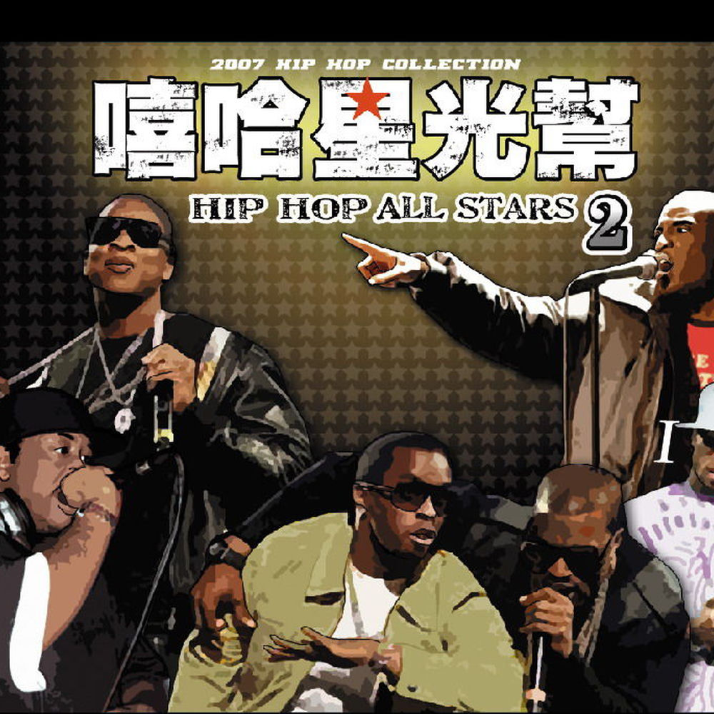 Mo Money Mo Problem artwork