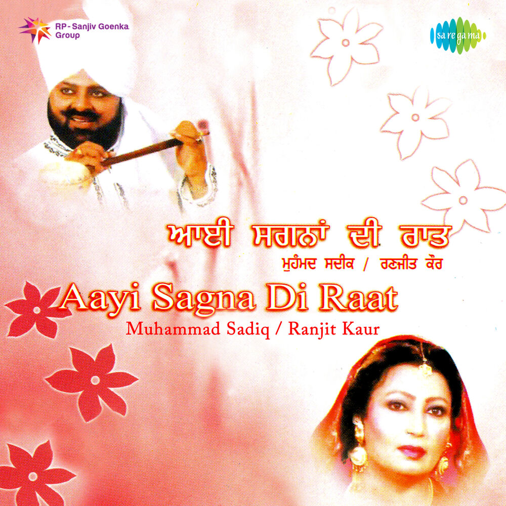 Picture of Aayi Sagna Di Raat