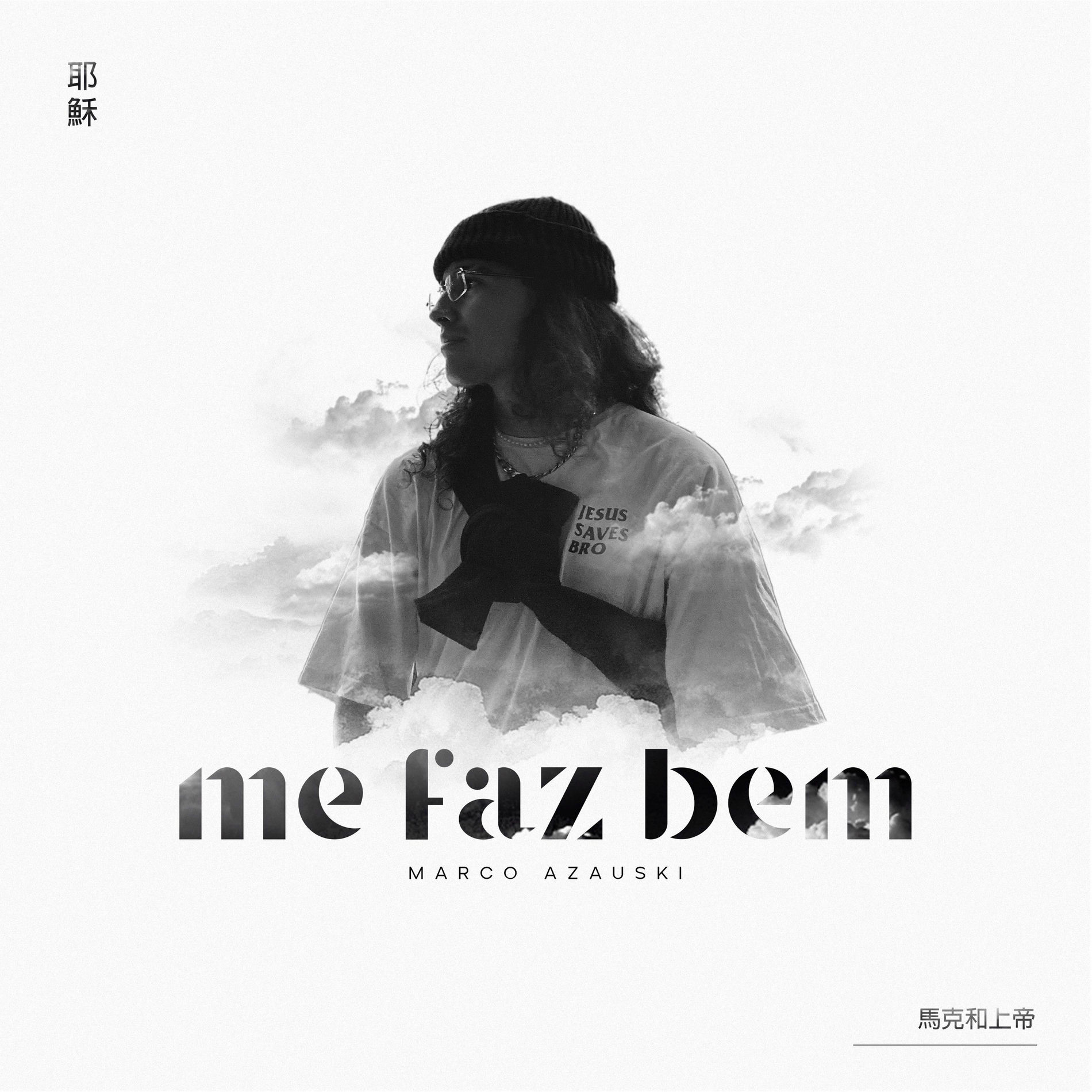 Album cover of Me Faz Bem