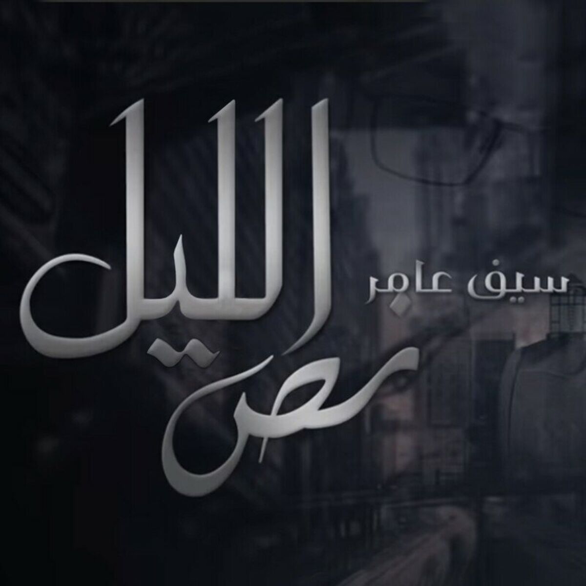 Album cover of Nos Allayl