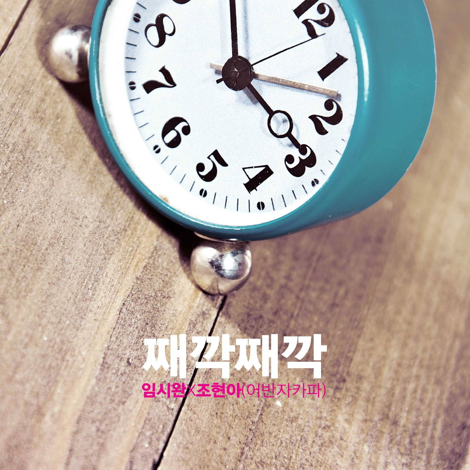 Album cover of TICK-TOCK TICK-TOCK