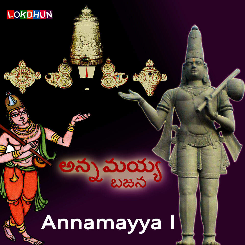 Picture of Annamayya, Vol. 1