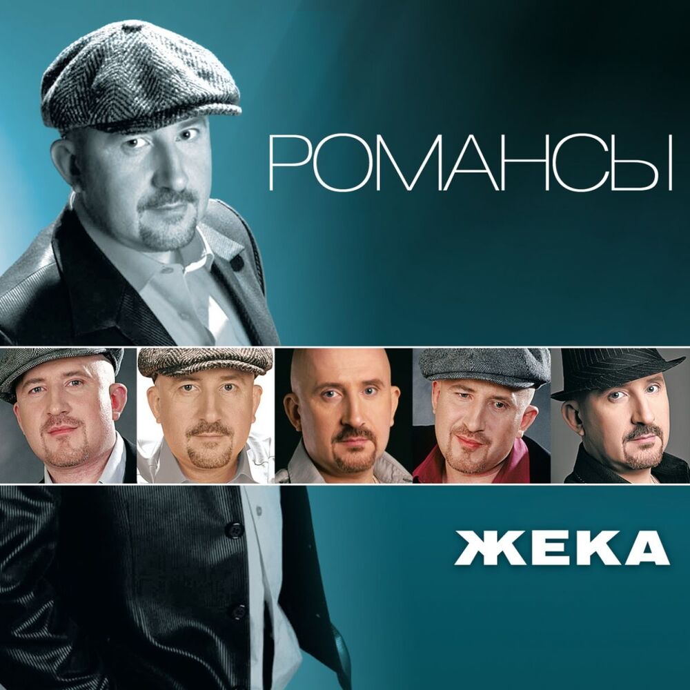 Picture of Романсы