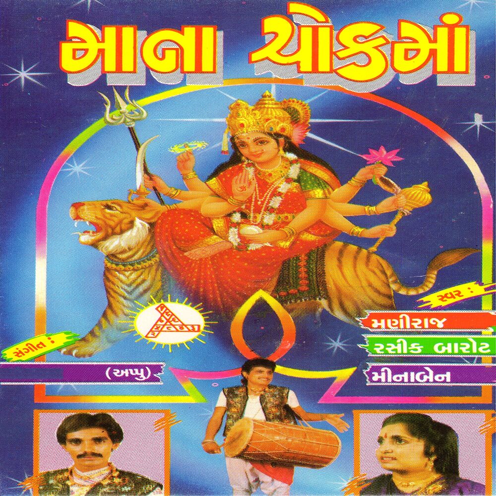 Picture of Maana Chokma