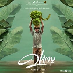 Cover of Vaazhai (Original Motion Picture Soundtrack)