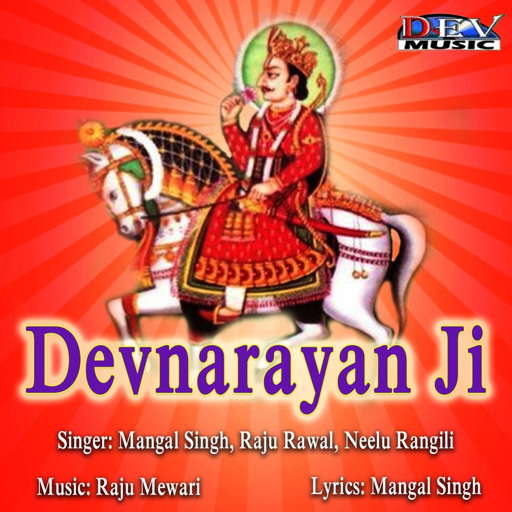 Picture of Devnarayan Ji