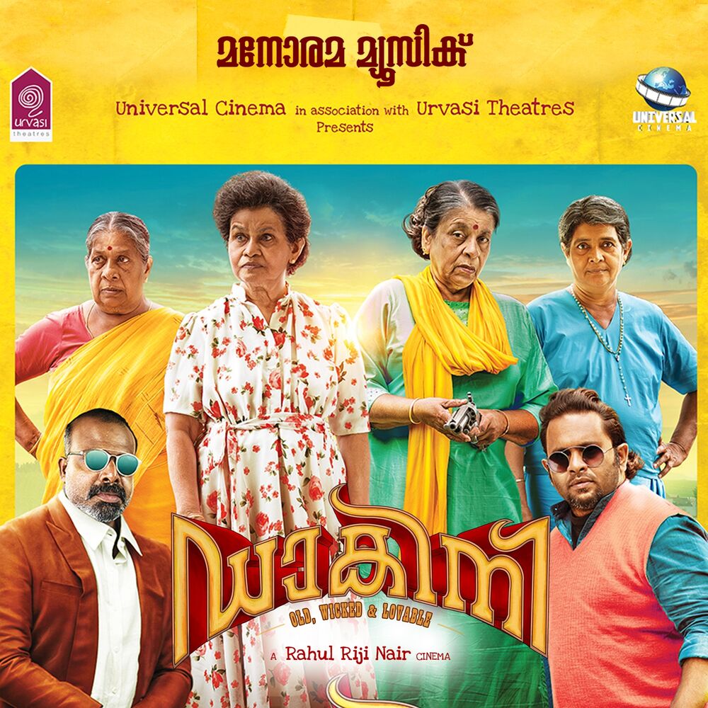 Picture of Dakini (Original Motion Picture Sound Track)