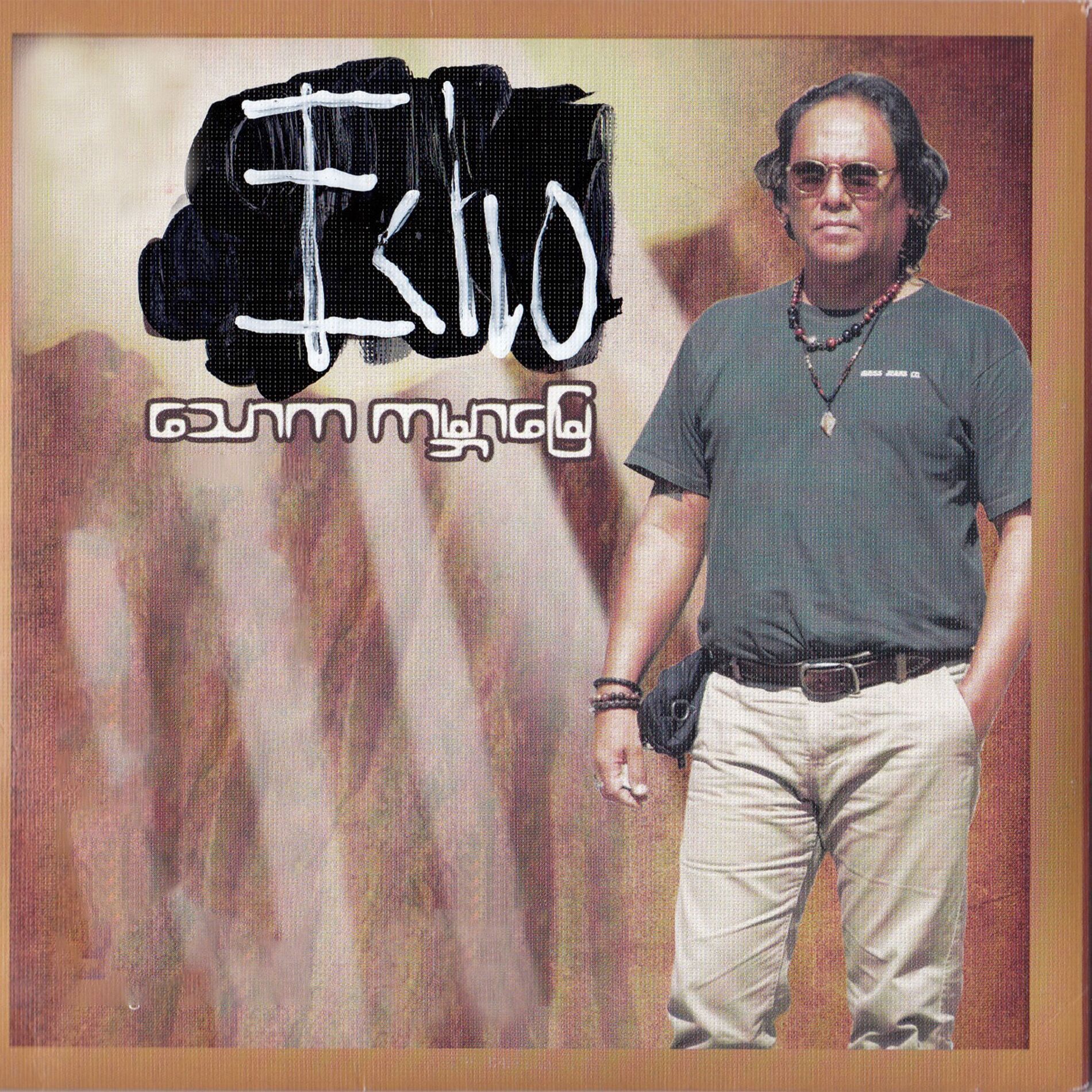 Album cover of Thaw Ka Kabar Myay