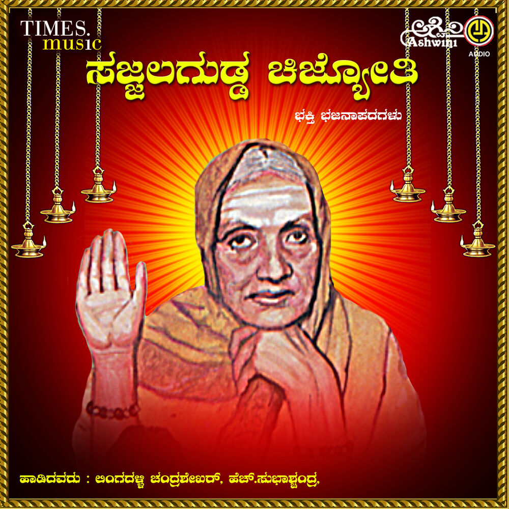 Picture of Sajjala Guddada Chijyothi