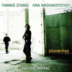 Cover of Spinthiras