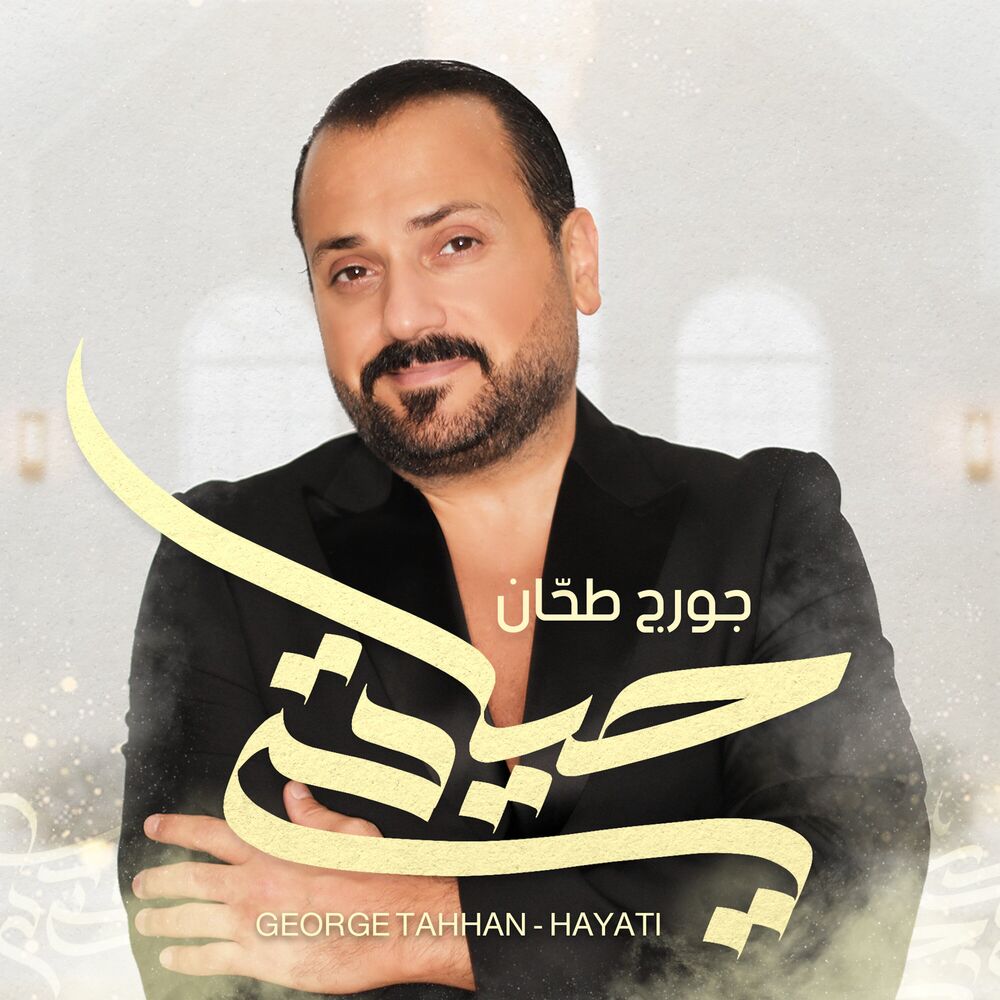 Picture of Hayati