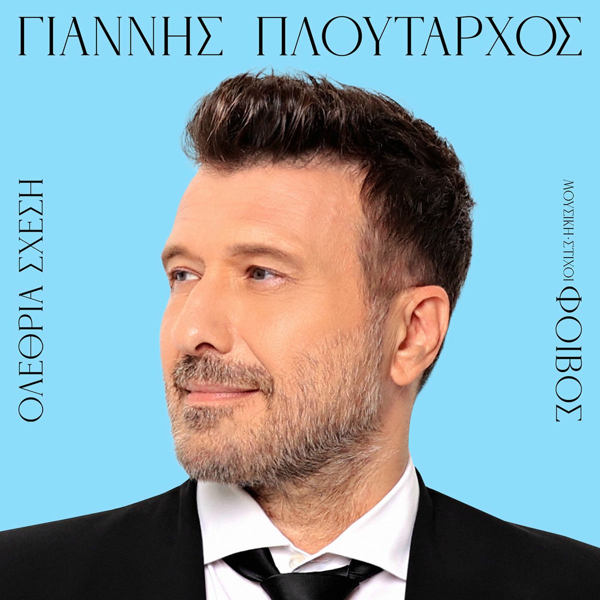 Album cover of Olethria Sxesi