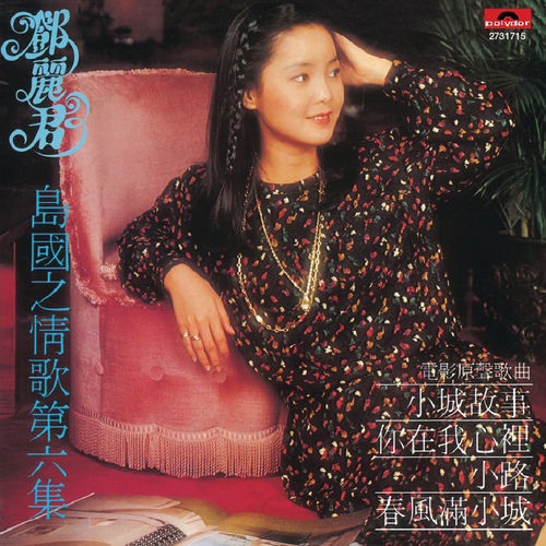 Love Songs of the Island, Vol. 6: Small Town Story